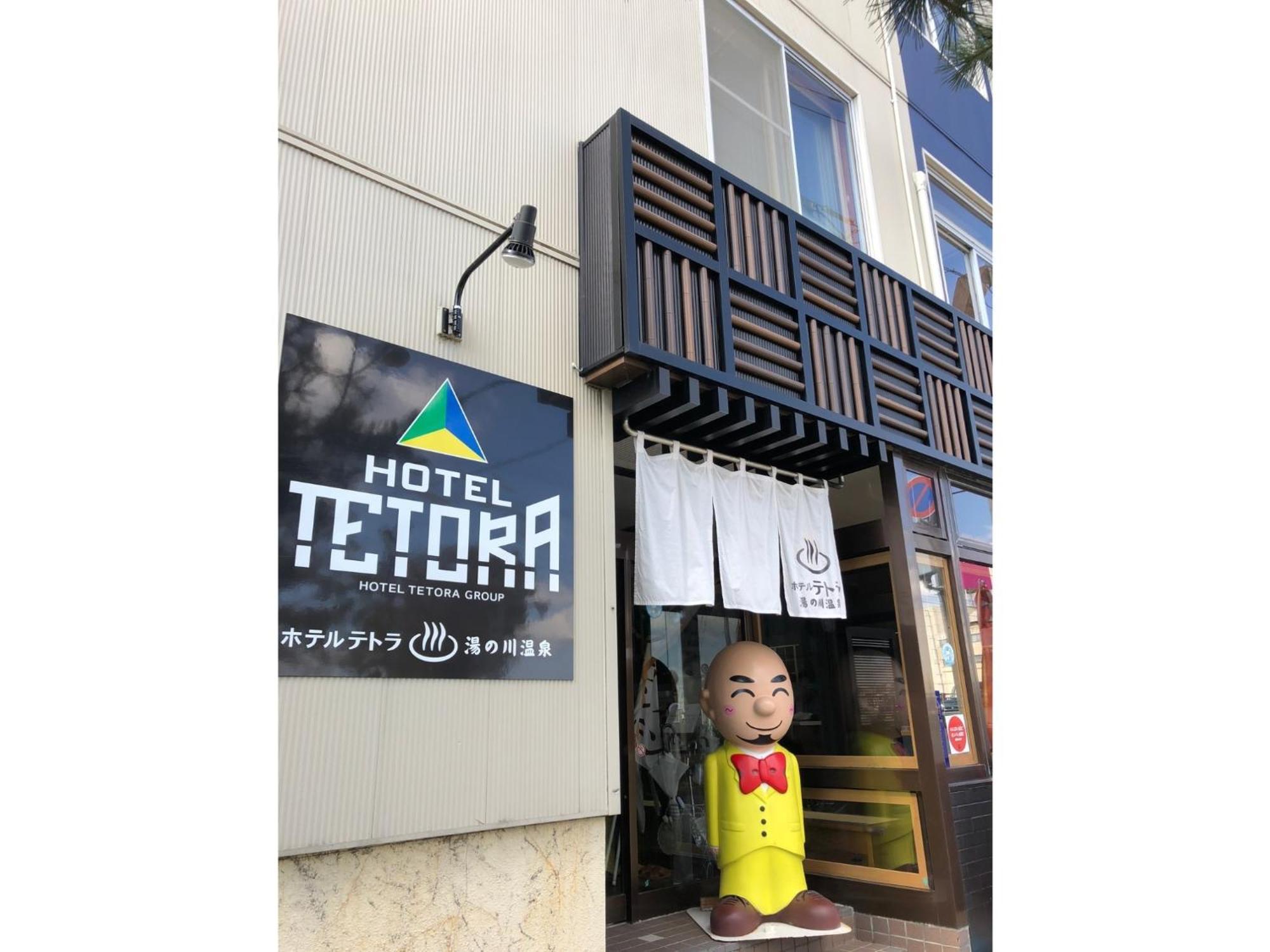 Hotel Tetora Yunokawaonsen - Vacation Stay 30623V Hakodate Zewnętrze zdjęcie